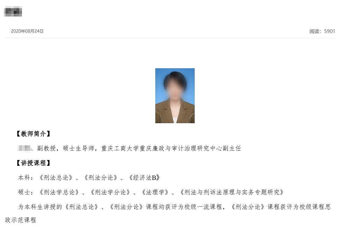 重庆女大学生骂老师“媚男”,聊天记录刷屏,事件结局太舒适了(组图) - 15