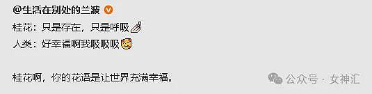 【爆笑】LV2.3w的紧身裤竟然长这样？网友笑疯：这谁敢驾驭的了（组图） - 45