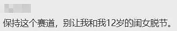 新西兰“网红”华人老师被人举报“种族歧视”，视频遭恶意剪辑...（组图） - 13