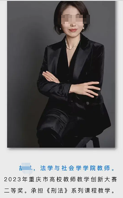 “小仙女”公开墙造谣羞辱法学教授，老师收集证据+起诉教科书式打脸太解气（组图） - 20