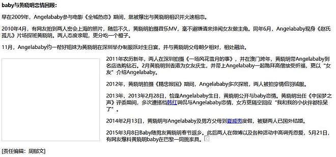 黄晓明也没想到，被自己抛弃的前妻杨颖，已走上另一条“上坡路”（组图） - 19