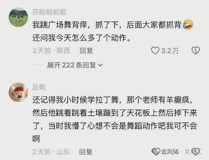 【爆笑】LV2.3w的紧身裤竟然长这样？网友笑疯：这谁敢驾驭的了（组图） - 20