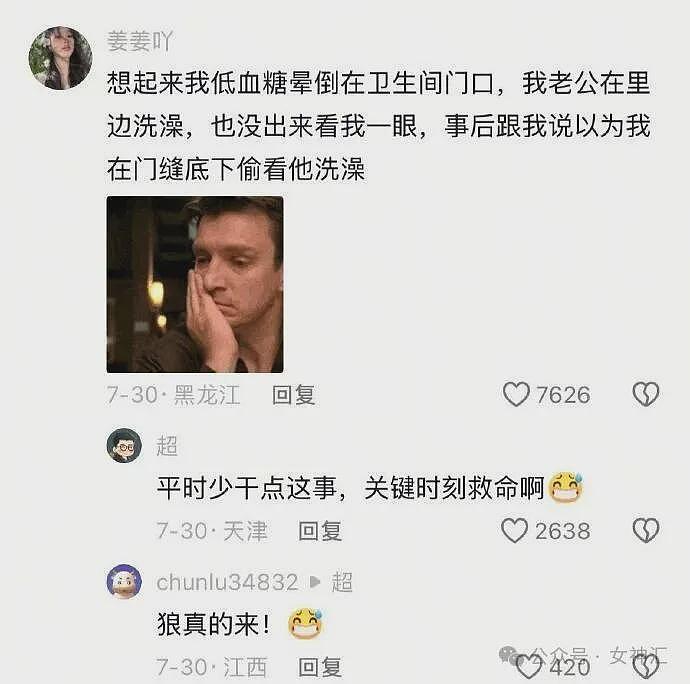 【爆笑】LV2.3w的紧身裤竟然长这样？网友笑疯：这谁敢驾驭的了（组图） - 19