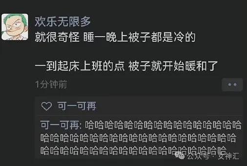 【爆笑】LV2.3w的紧身裤竟然长这样？网友笑疯：这谁敢驾驭的了（组图） - 64