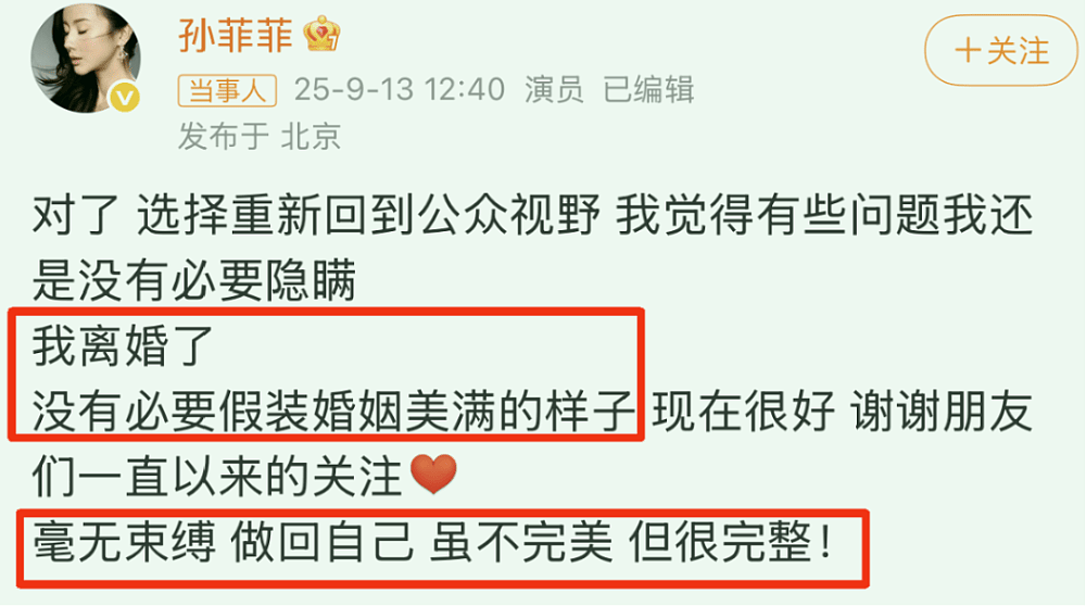 忽然官宣离婚，今晚的瓜，把娱乐圈给炸了（组图） - 1