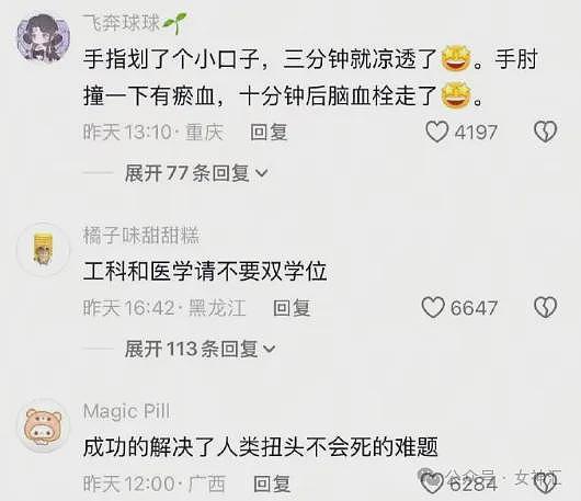 【爆笑】LV2.3w的紧身裤竟然长这样？网友笑疯：这谁敢驾驭的了（组图） - 38