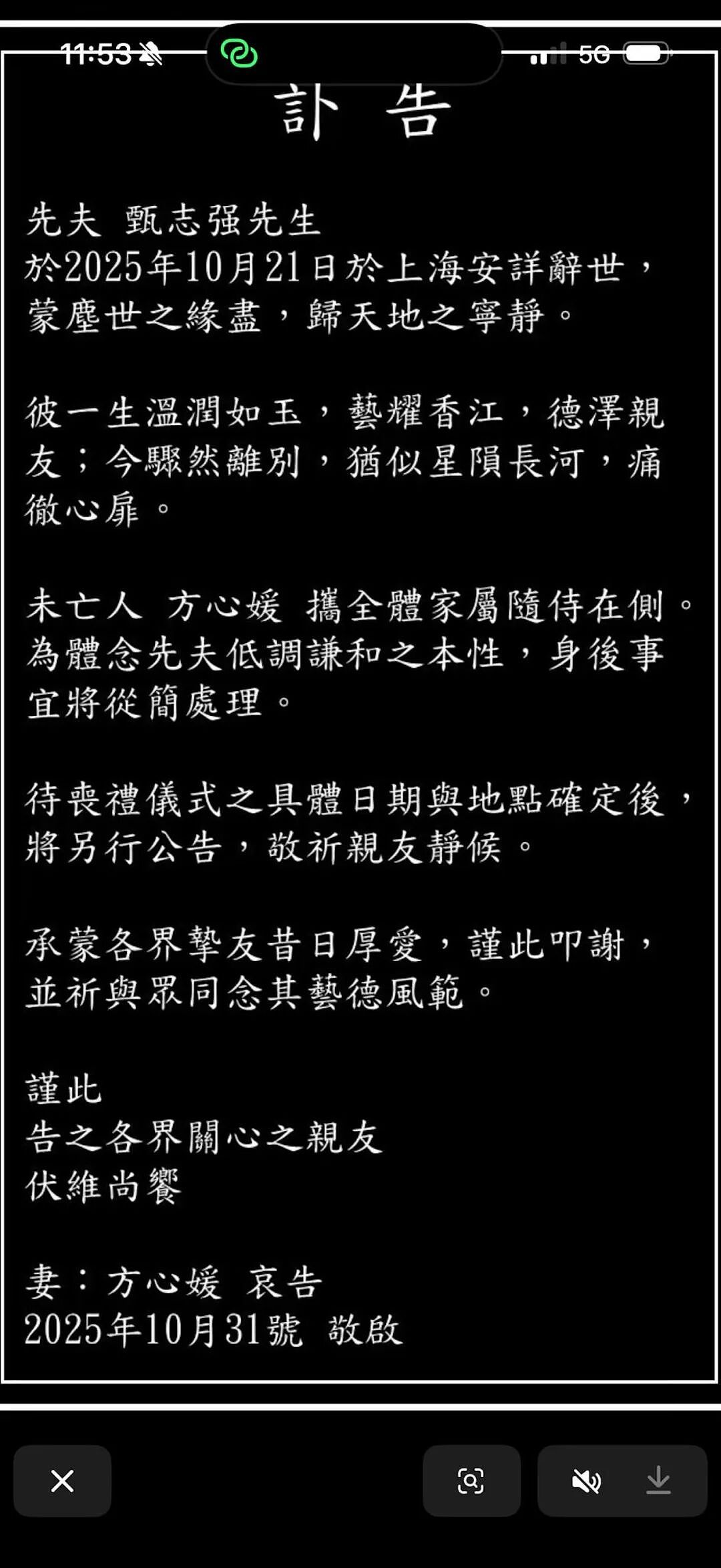 突发!前亚视小生甄志强离世,终年59岁,太太突然发讣告(组图) - 2