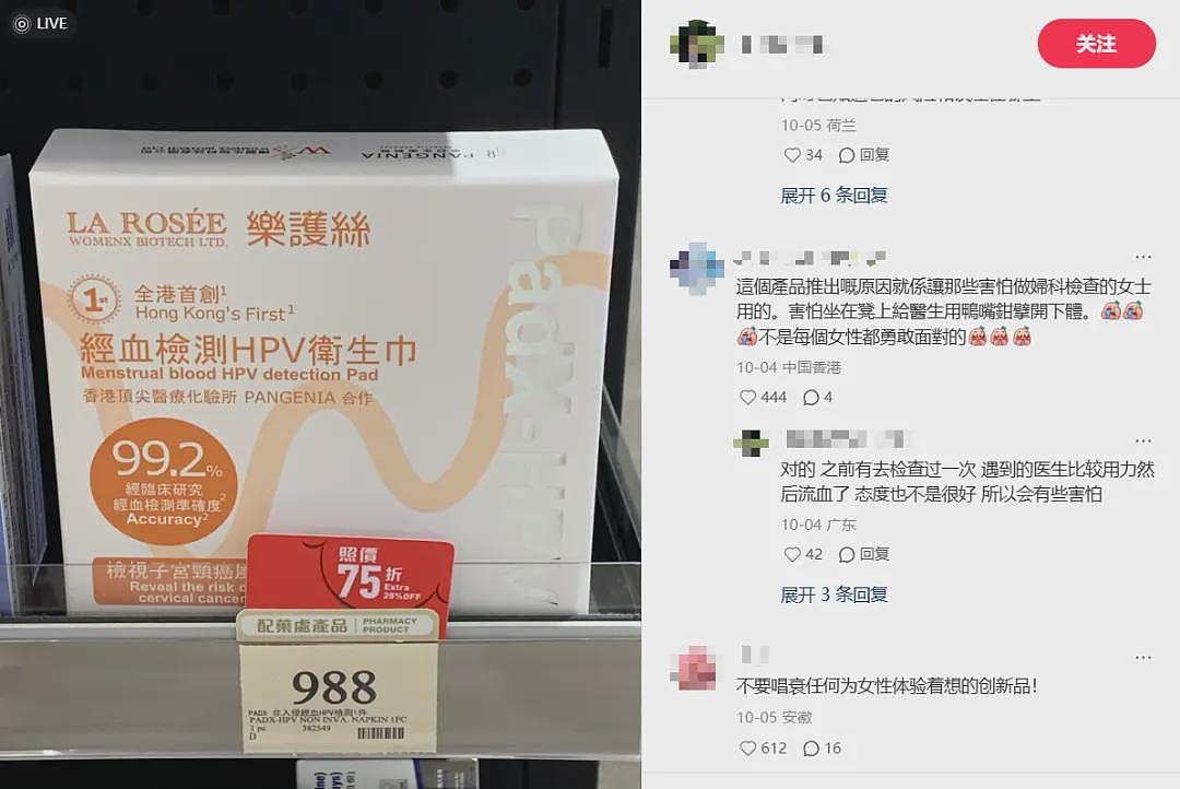 减轻“鸭嘴钳检查之苦”的卫生巾，女性买账吗？（组图） - 11