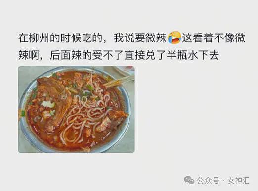 【爆笑】LV2.3w的紧身裤竟然长这样？网友笑疯：这谁敢驾驭的了（组图） - 48