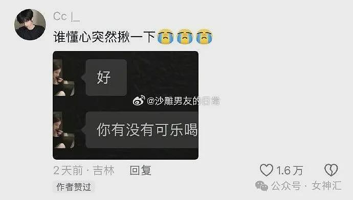 【爆笑】LV2.3w的紧身裤竟然长这样？网友笑疯：这谁敢驾驭的了（组图） - 14
