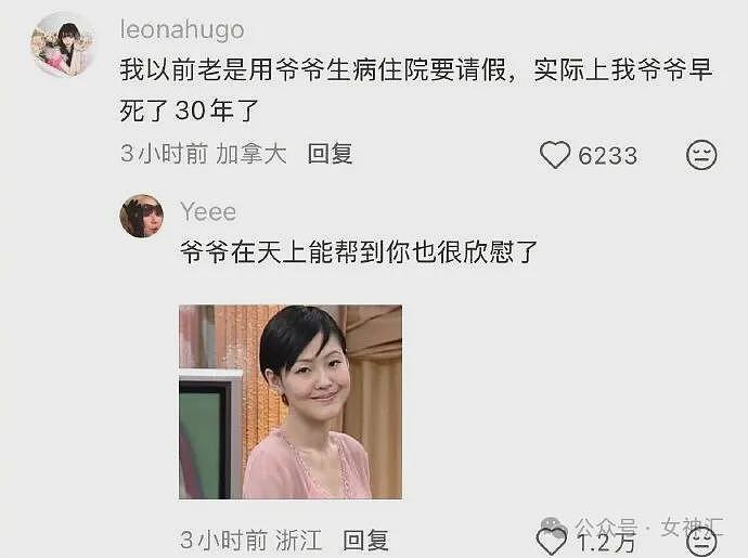 【爆笑】LV2.3w的紧身裤竟然长这样？网友笑疯：这谁敢驾驭的了（组图） - 23