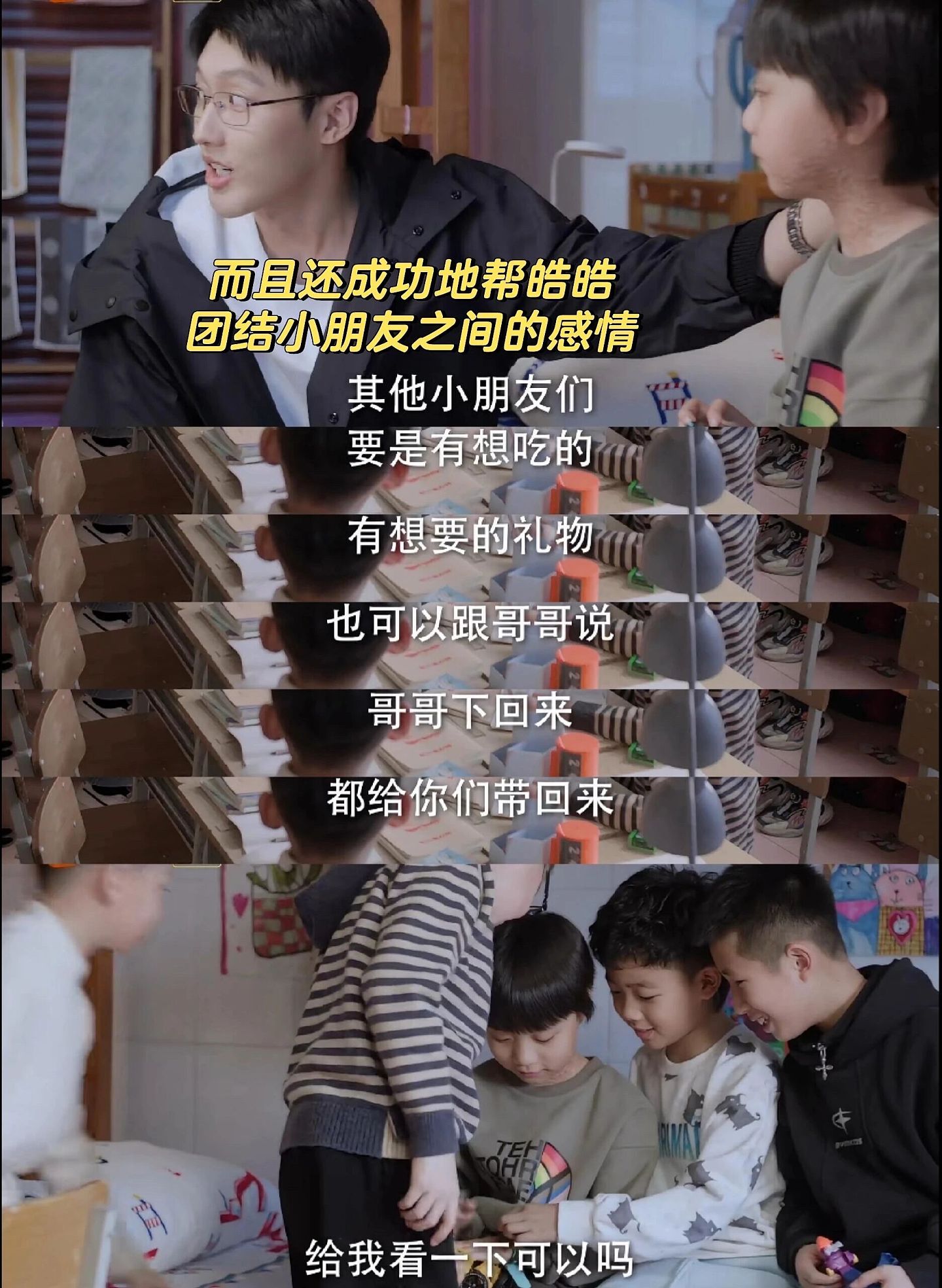 “小天才”手表圈：孤独的孩子躲入父母看不见的“社交世界”（组图） - 9