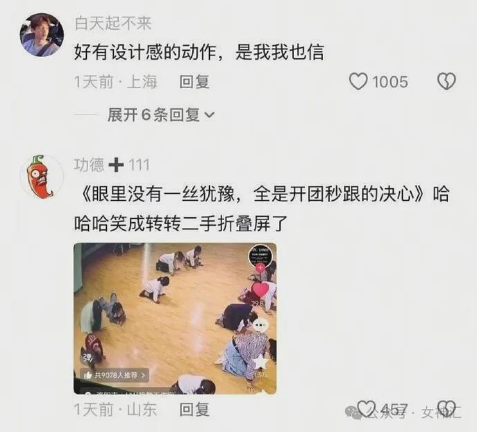 【爆笑】LV2.3w的紧身裤竟然长这样？网友笑疯：这谁敢驾驭的了（组图） - 18