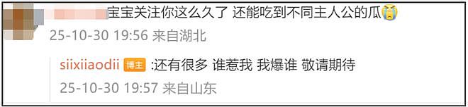 李云迪风波升级！司晓迪否认嫖娼关系，爆料男方擅长用小号聊女生（组图） - 7