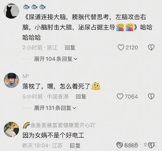 【爆笑】LV2.3w的紧身裤竟然长这样？网友笑疯：这谁敢驾驭的了（组图） - 37