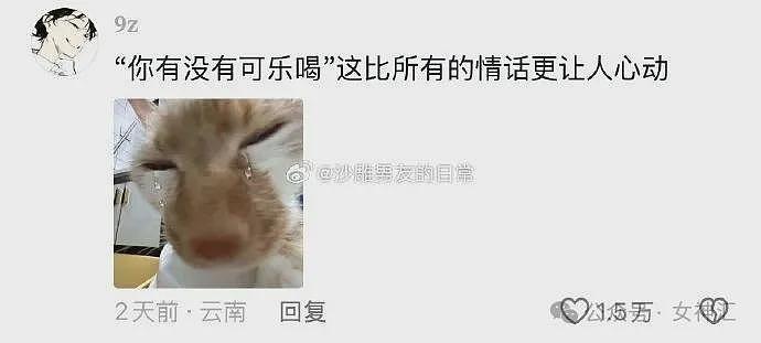 【爆笑】LV2.3w的紧身裤竟然长这样？网友笑疯：这谁敢驾驭的了（组图） - 15