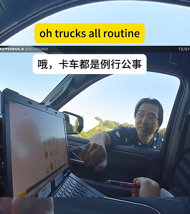 亚裔卡车司机被警察当场抽查英语,对话全程错位,把警察都整懵了(视频/组图) - 15