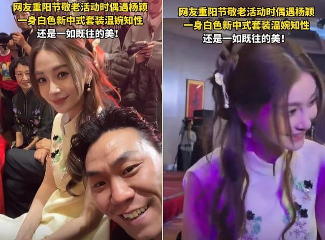 黄晓明也没想到，被自己抛弃的前妻杨颖，已走上另一条“上坡路”（组图） - 37