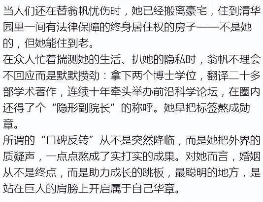翁帆被曝已经找到新的居所，搬出旧居（组图） - 1