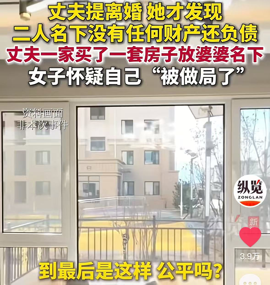 妻子65页PPT举报空警丈夫，一打开全网看懵了：比出轨更窒息的是这个（组图） - 8