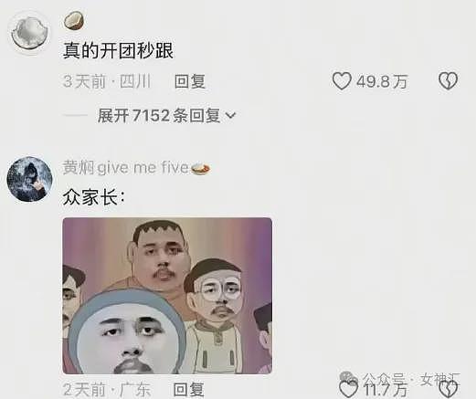 【爆笑】LV2.3w的紧身裤竟然长这样？网友笑疯：这谁敢驾驭的了（组图） - 17
