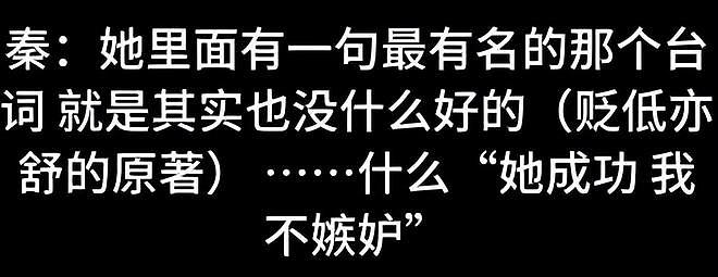 古二放王炸录音!王家卫吐槽唐嫣很装,秦雯内涵刘诗诗,太猛了(组图) - 16