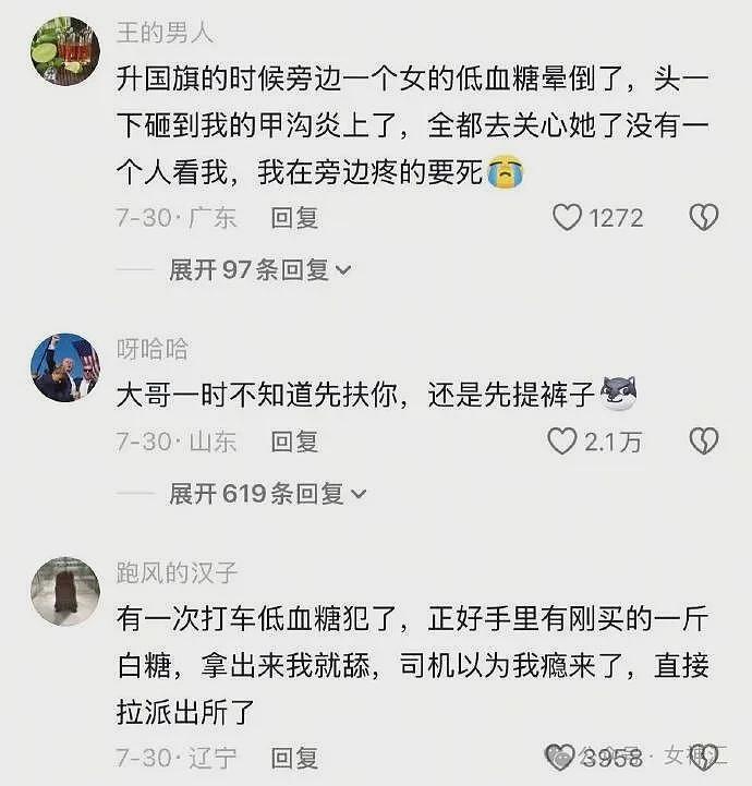【爆笑】LV2.3w的紧身裤竟然长这样？网友笑疯：这谁敢驾驭的了（组图） - 21