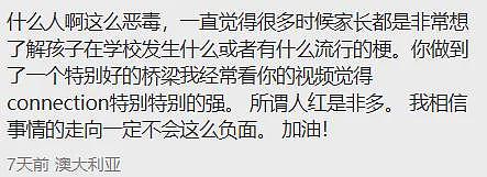 新西兰“网红”华人老师被人举报“种族歧视”，视频遭恶意剪辑...（组图） - 5