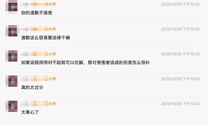 重庆女大学生骂老师“媚男”,聊天记录刷屏,事件结局太舒适了(组图) - 10