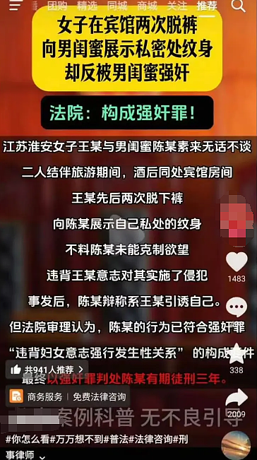 女生和“男闺蜜”同住一间房被侵犯,报警后网友却只关注她大腿根的纹身(组图) - 9