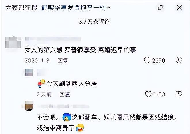 唐嫣罗晋分居被疑婚变:曾是圈中模范夫妻,也扛不住七年之痒?(组图) - 43
