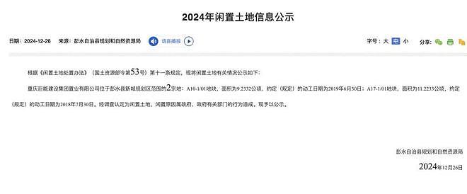 凤凰网一主编被控受贿：为国企催收8.97亿元收210万元（组图） - 4