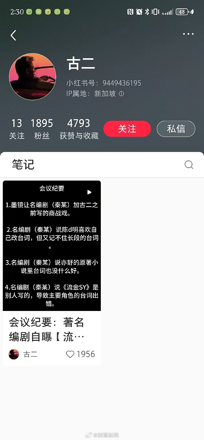 倪妮方回应王家卫录音内容,否认有“后台”“靠山”:严重侵犯名誉权,已委托律师取证并追责(组图) - 4