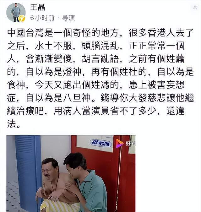 “犀牛皮”冯淬帆离世，享年81岁，曾和王晶对骂，称拍喜剧是耻辱（组图） - 12