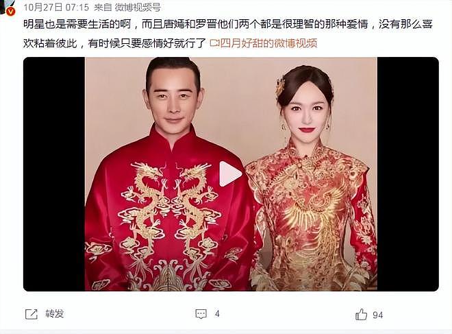 唐嫣罗晋分居被疑婚变:曾是圈中模范夫妻,也扛不住七年之痒?(组图) - 2