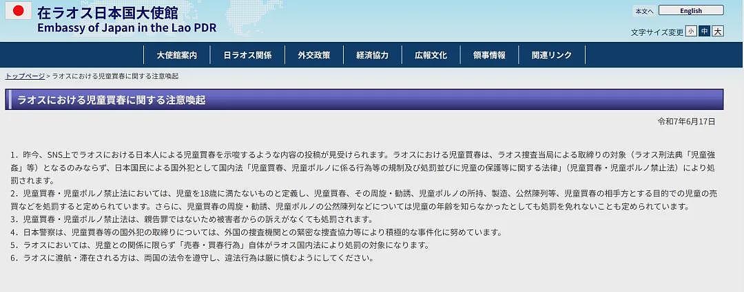 日本一辆“爸爸活”宣传车公然开上涩谷街头，引无数人围观！日网友吵翻（组图） - 9