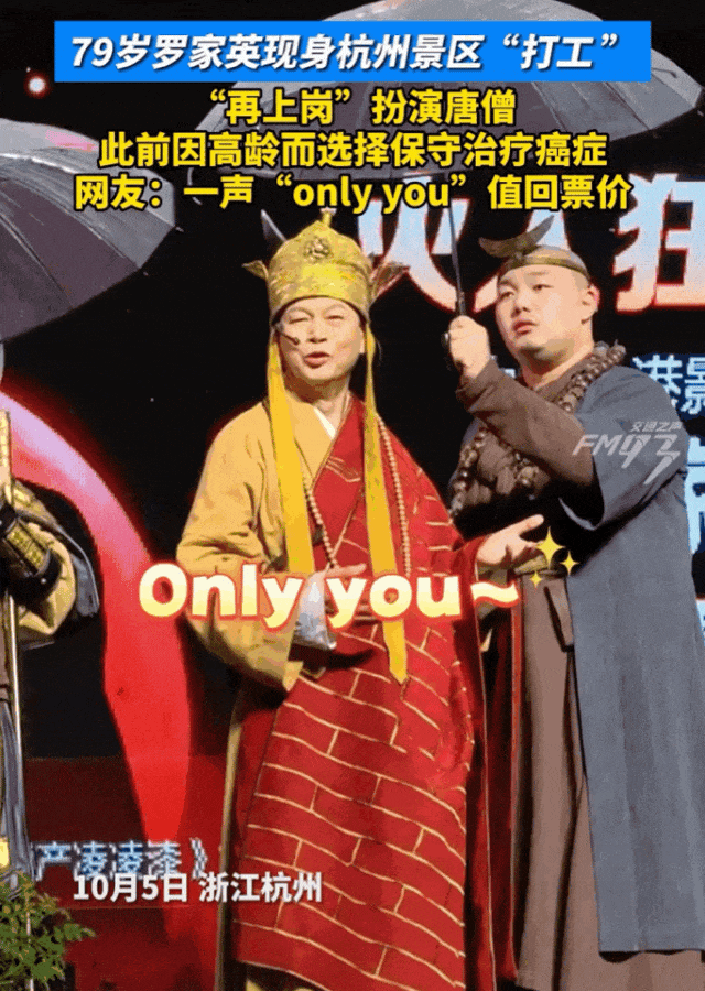 你爸妈追过的明星，正在景区等你来合影（组图） - 23