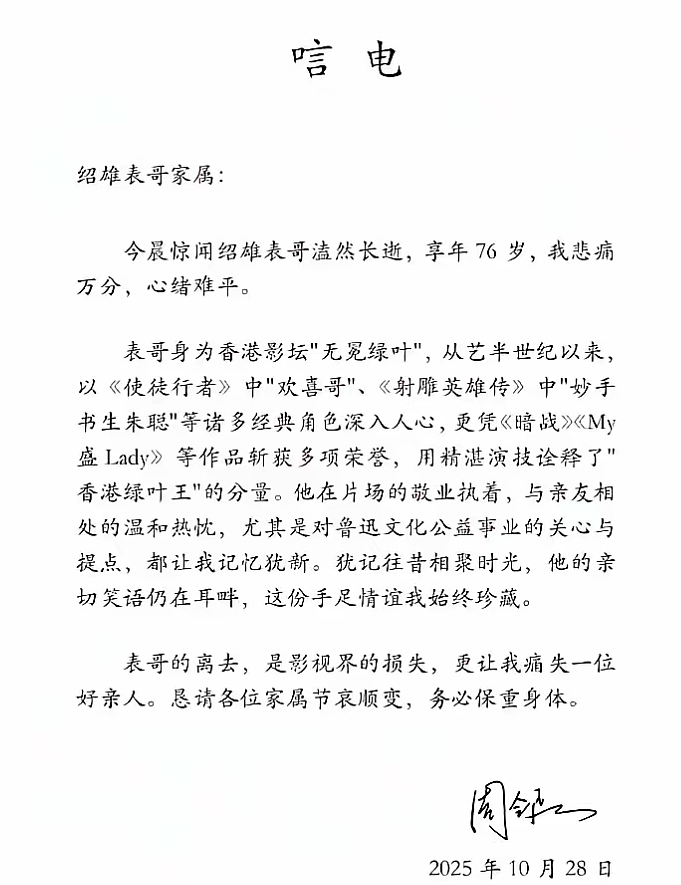 TVB“欢喜哥”谢幕：生在顶级豪门，靠3招闷声成了港圈“最稳富豪”（组图） - 5