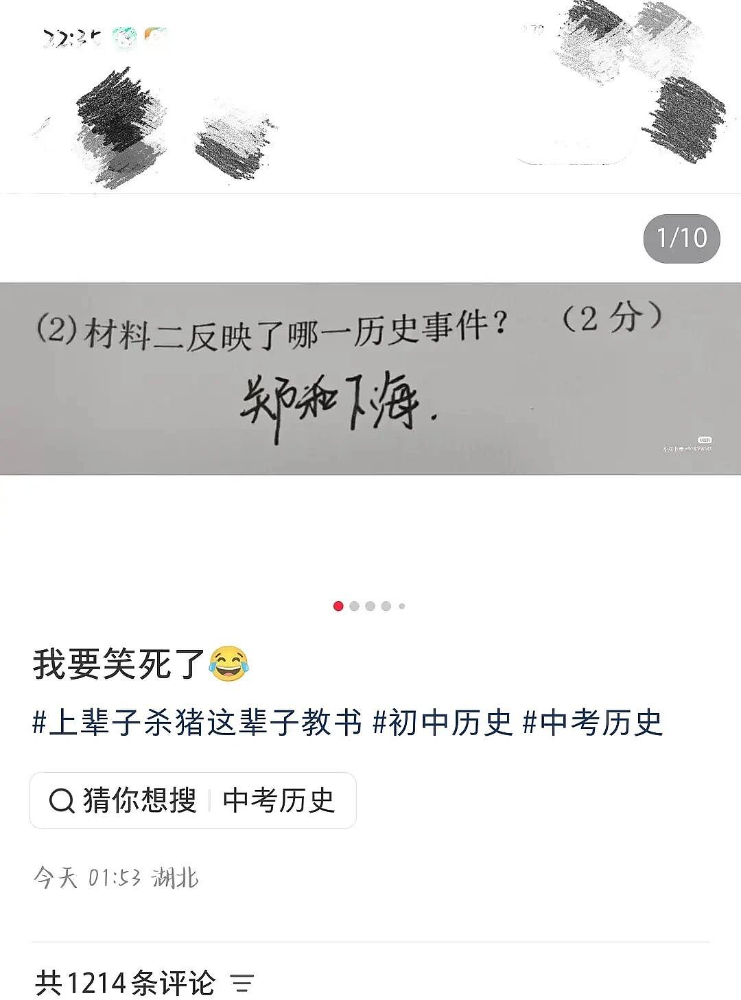 【爆笑】“内向的人怎么过万圣节？”哈哈哈哈哈哈哈虾仁猪心（组图） - 56