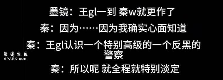 秦雯袭警冲上热搜!向王家卫炫耀后台硬能捞人(组图) - 11