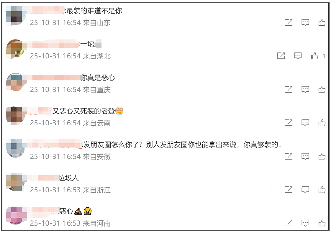 聊天录音曝光！王家卫称“唐嫣很装”引热议，微博评论区沦陷（视频/组图） - 3
