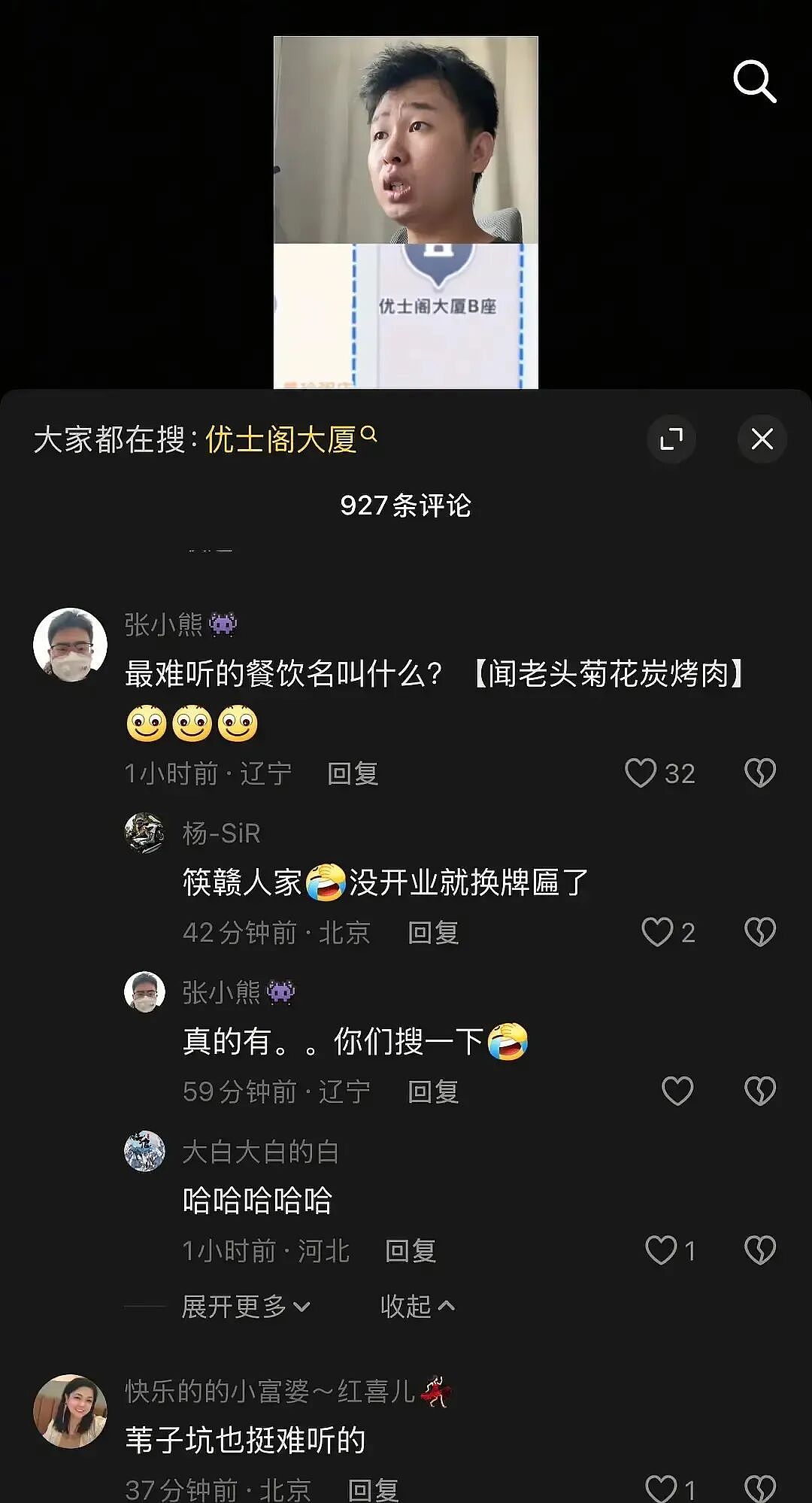 【爆笑】“内向的人怎么过万圣节？”哈哈哈哈哈哈哈虾仁猪心（组图） - 67