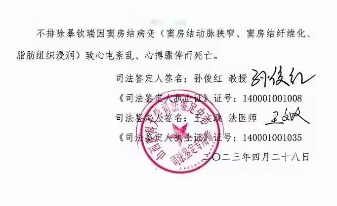 河北男子遭多次刑讯逼供后死亡,遗孀抑郁守寡三年!11名办案人员被判刑(组图) - 4