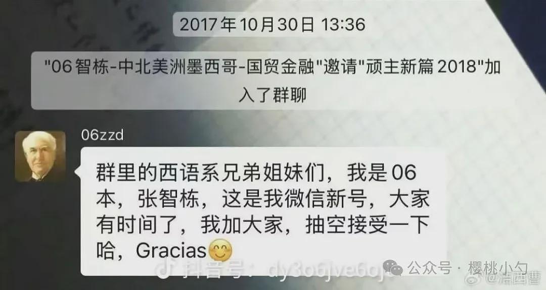 我的同学成了“绝命毒师”！还被美国抓起来了（组图） - 3