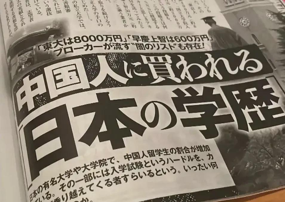 日本高校快被中国学生挤爆了：33万留学生…98%就业率（组图） - 12