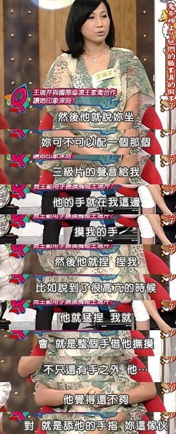 揩油女配音演员、对金靖开黄腔、说唐嫣装!王家卫竟然是这种人(组图) - 1