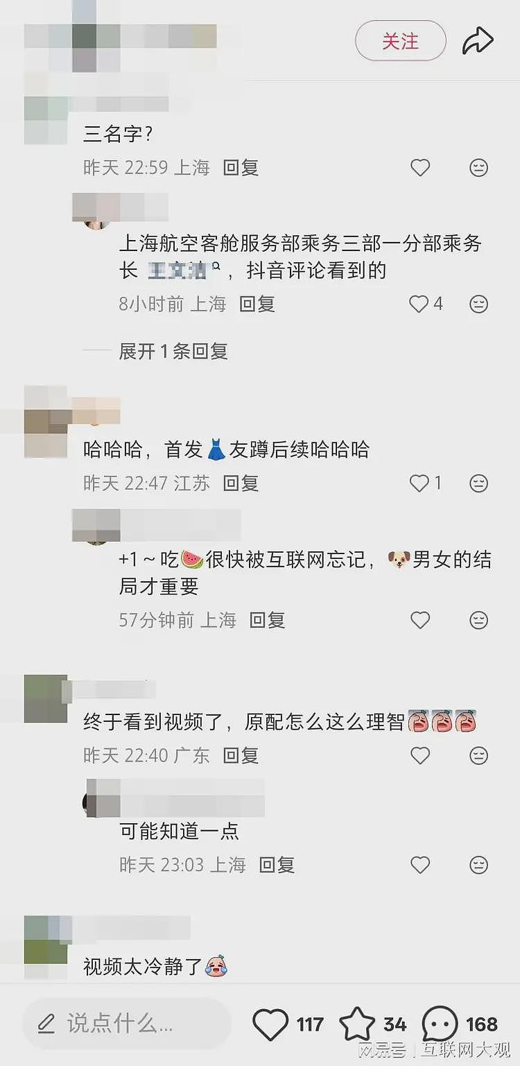 网传某律所合伙人带小三产检被抓，正妻质问：叫你妹妹还是姐姐？怀上没？（视频/组图） - 6