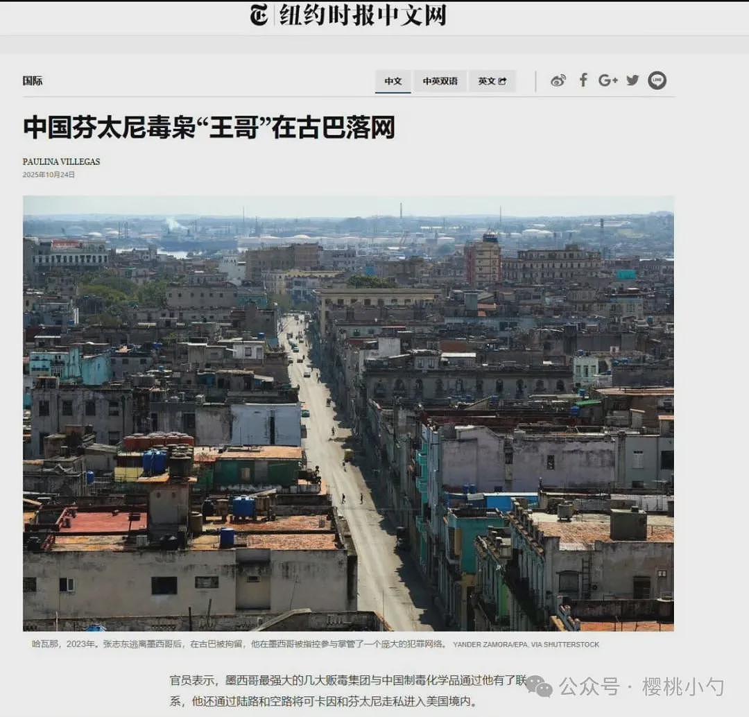 我的同学成了“绝命毒师”！还被美国抓起来了（组图） - 2