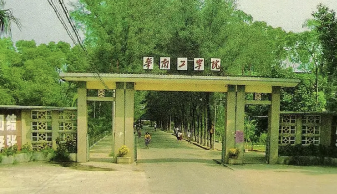 走出“彩电三巨头”的大学，为什么最会搞钱？（组图） - 19