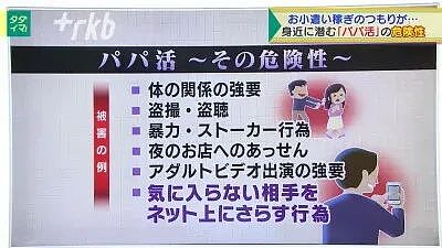日本一辆“爸爸活”宣传车公然开上涩谷街头，引无数人围观！日网友吵翻（组图） - 5